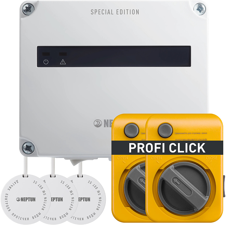 Система защиты от протечек воды Neptun Special Edition 3/4" (базовая проводная, 2 крана Profi Click 230В)