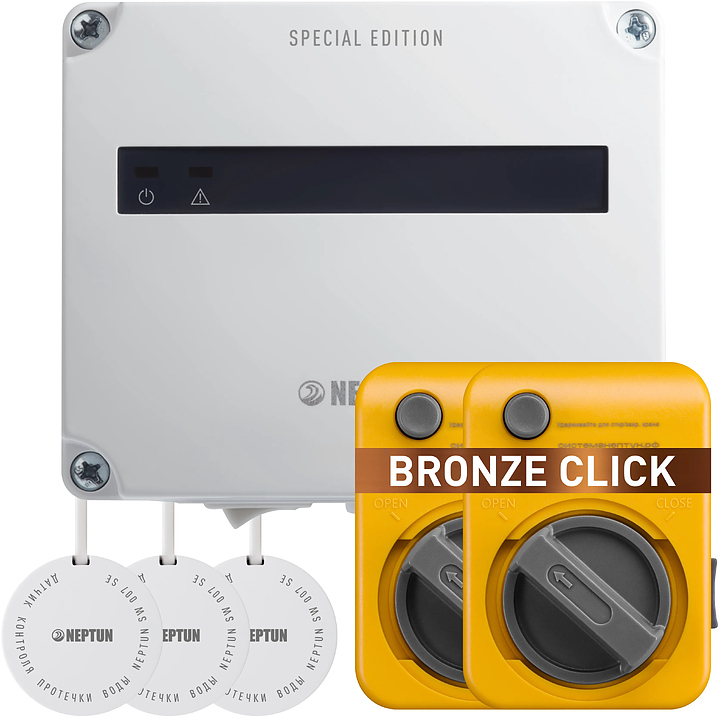 Система защиты от протечек воды Neptun Special Edition 3/4" (базовая проводная, 2 крана Bronze Click 230В )