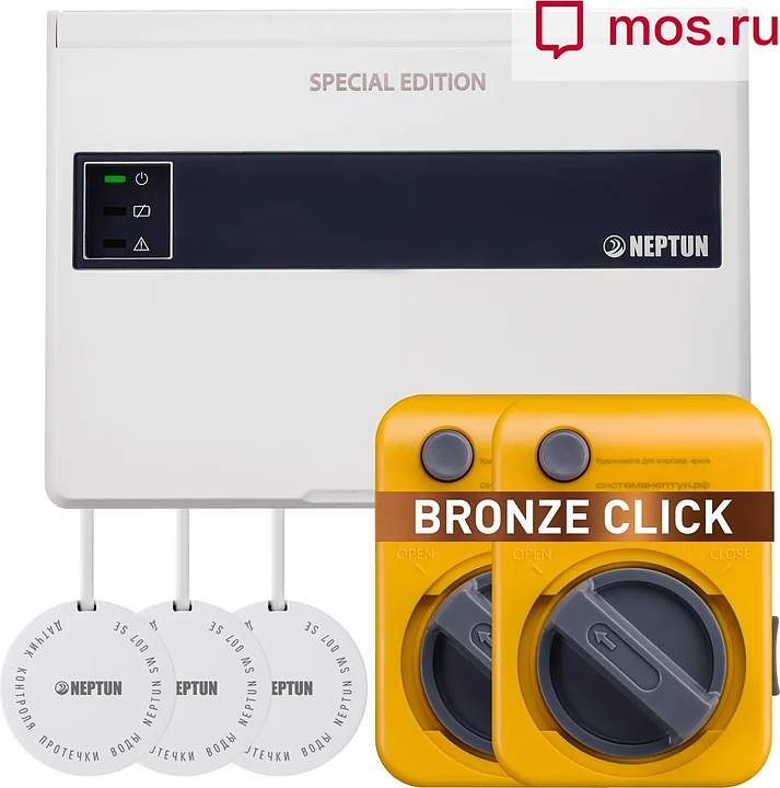 Система защиты от протечек воды Neptun Special Edition Base Pro 3/4" (mos.ru) (проводная, 2 крана Click Bronze 12 В)
