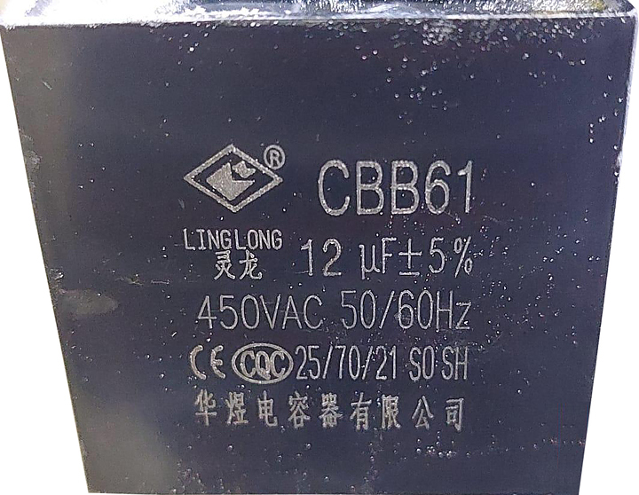 Конденсатор пусковой XINXIN 13МКФ 450В для DHH-240C