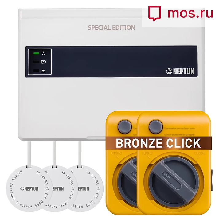 Система защиты от протечек воды Neptun Special Edition Base Pro 1/2
