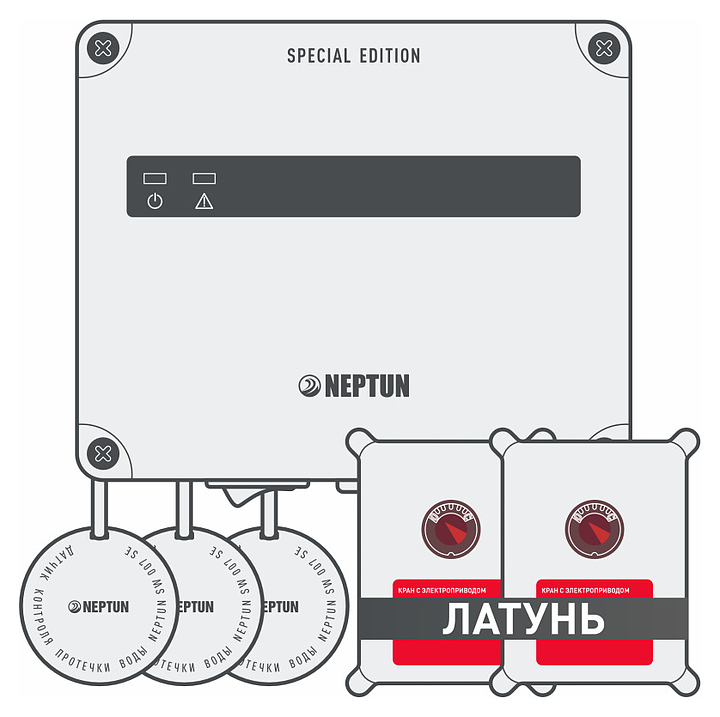 Система защиты от протечек воды Neptun Special Edition Base 1
