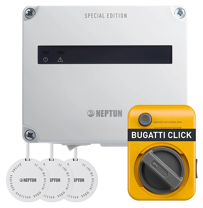 Система защиты от протечек воды Neptun Special Edition Base 1/2