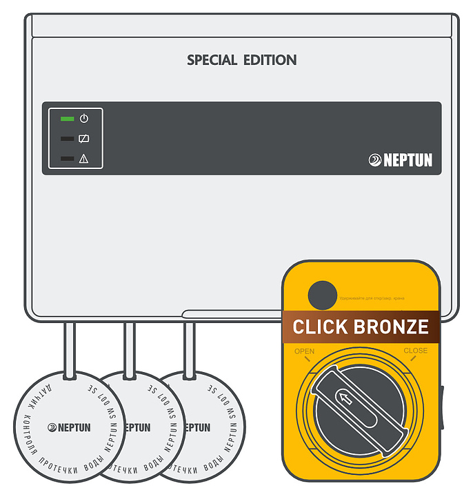 Система защиты от протечек воды Neptun Special Edition Base Pro 1/2