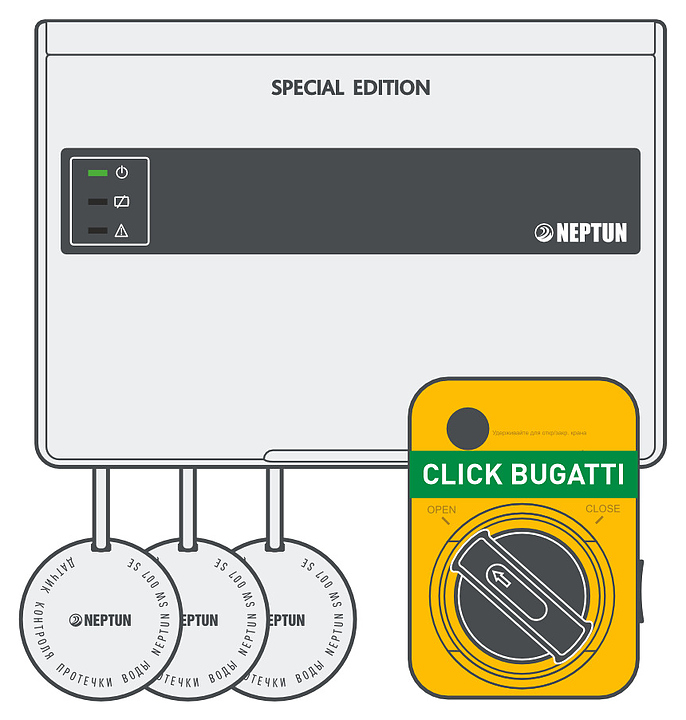 Система защиты от протечек воды Neptun Special Edition Base Pro 1/2