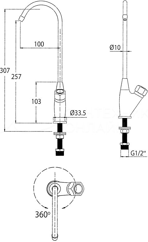 Mono 002 под фильтр для питьевой воды