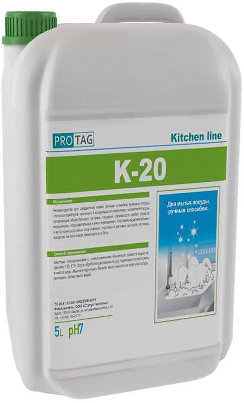 Kitchen line К-20 5 л