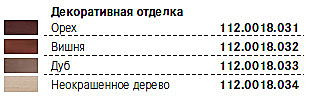 112.0018.034 неокрашенный