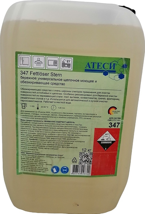 Средство чистящее Solclean 347, щелочное обезжиривающее