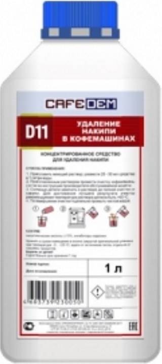Средство моющее для очистки кофемашин Cafedem D11 от накипи, жидкое, 1 л