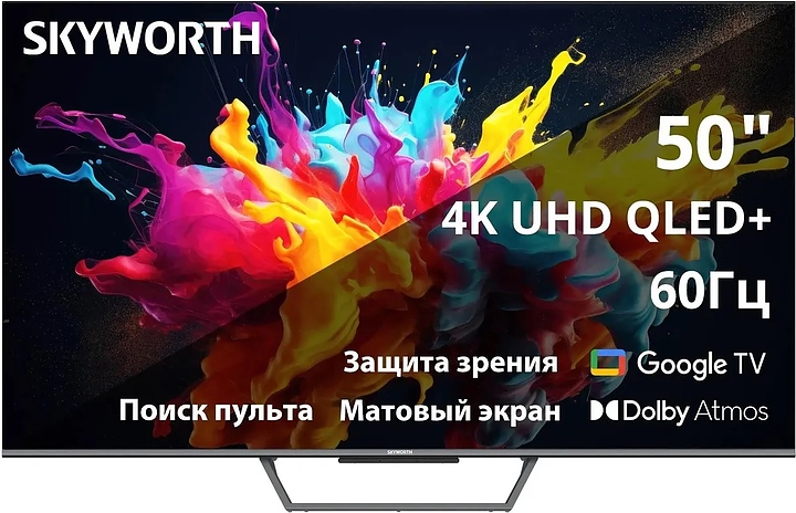 Телевизор Skyworth 50Q67G