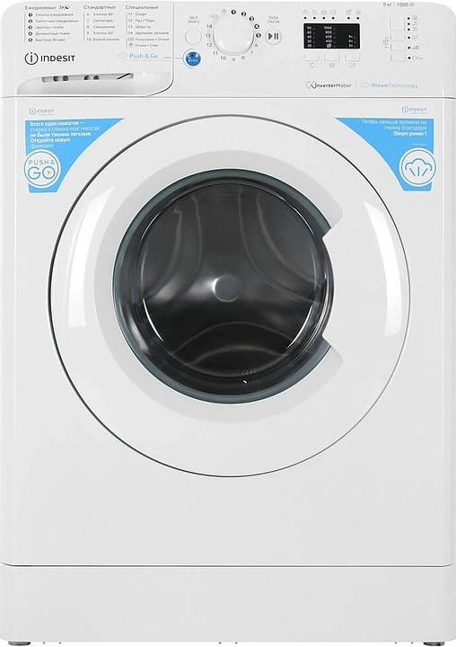 Стиральная машина Indesit BWSA 6109 WWV белая