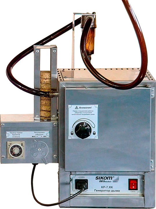 Генератор дыма Sikom КР-7.ХК
