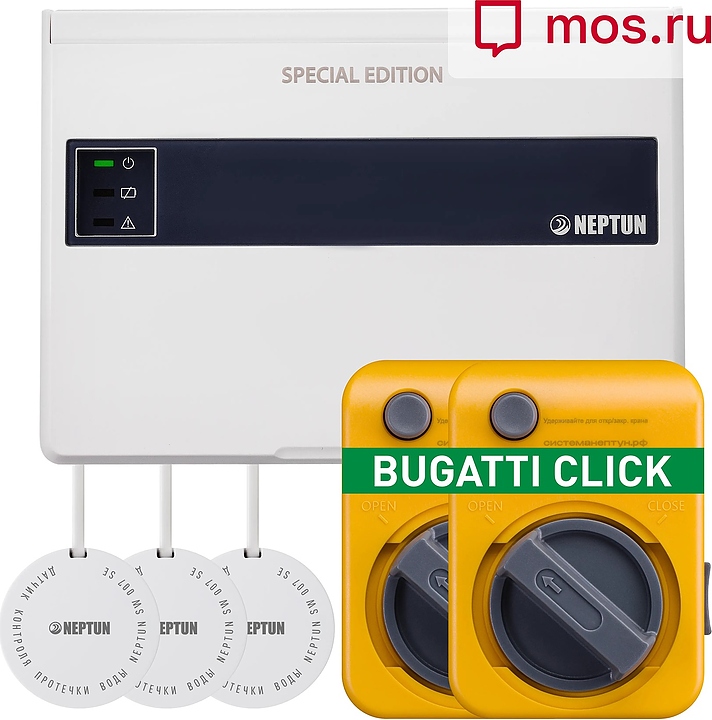 Система защиты от протечек воды Neptun Special Edition Base Pro 3/4" (mos.ru) (проводная, 2 крана Click Bugatti 12 В )