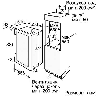 Винный шкаф Siemens KF 18 WA 42