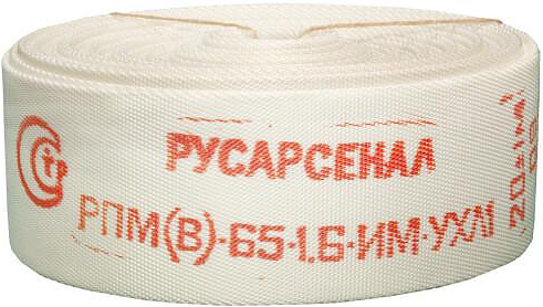 Рукав пожарный Русарсенал РПМ(В)-65-1,6-ИМ-УХЛ1 без комплекта