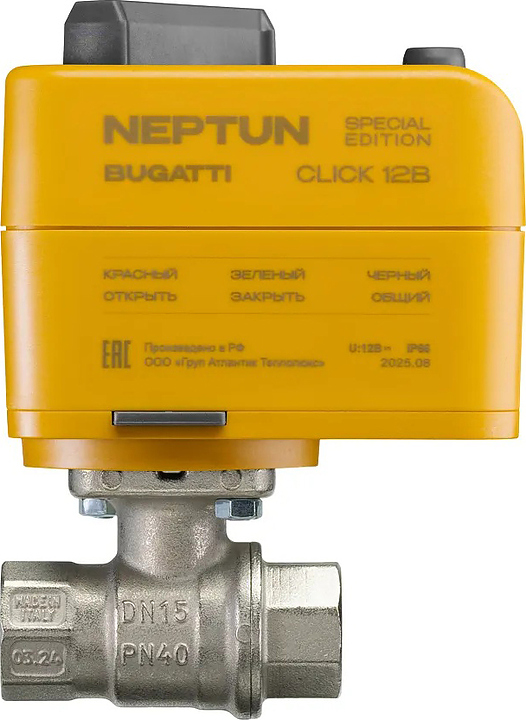 Кран шаровой Neptun BUGATTI SE Click 12В 1/2