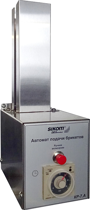 Блок подачи брикетов Sikom КР-7.A