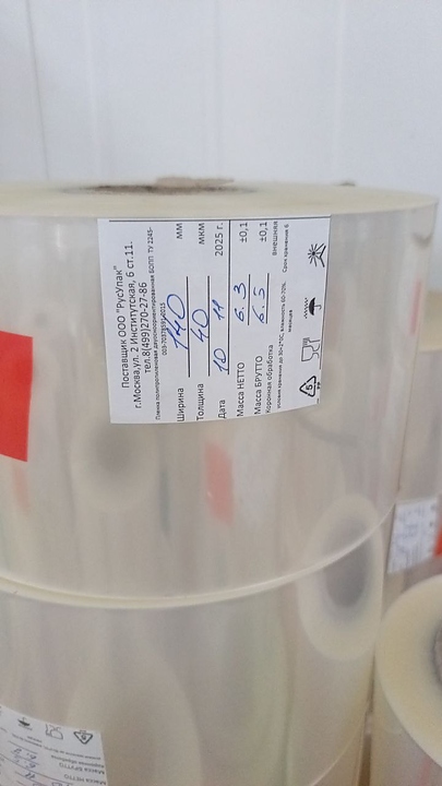 Пленка РР РусУпак БОПП ТУ 2245-003-70378591-2015 , 140 мм, 40 мкм, 6 кг