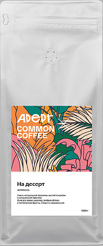 Кофе свежеобжаренный Adept Coffee На десерт (в зернах, 1 кг)