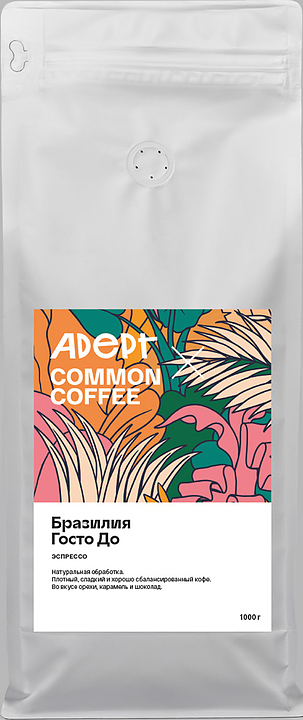 Кофе свежеобжаренный Adept Coffee Бразилия Госто До (в зернах, 1 кг)