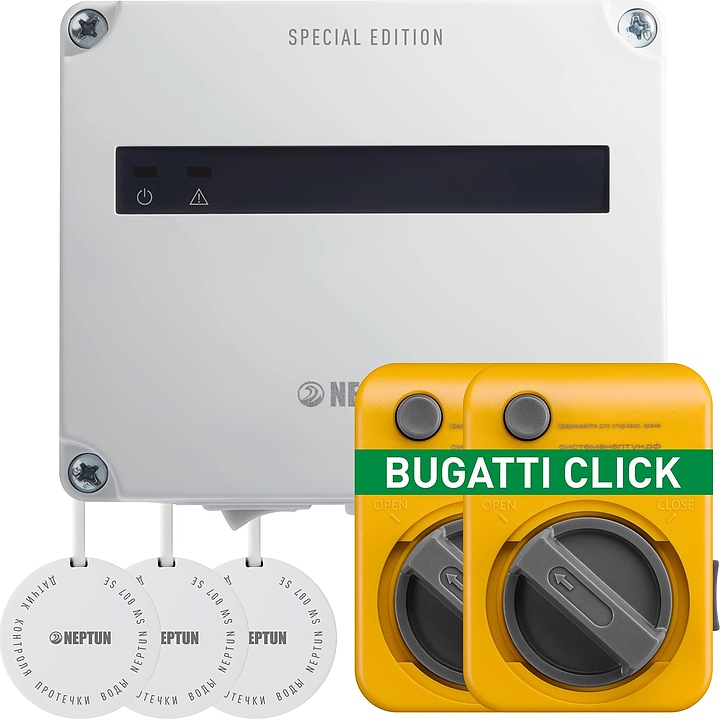 Система защиты от протечек воды Neptun Special Edition Base 1" (проводная, 2 крана Click Bugatti 220 В )