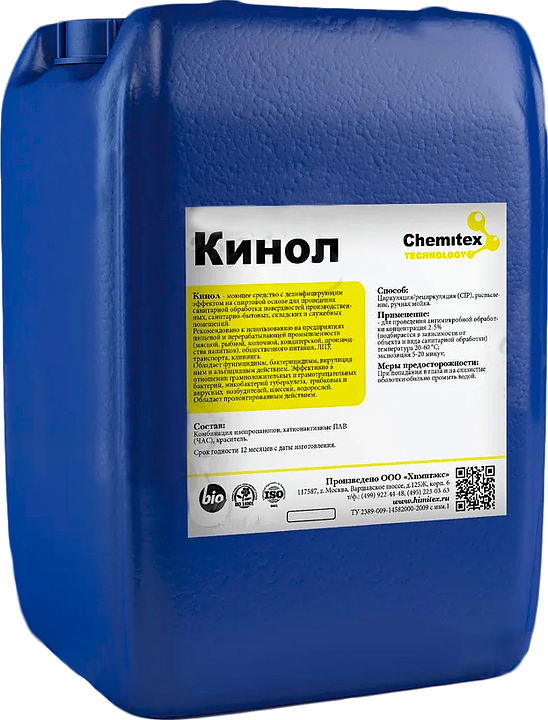 Антисептик кожный Chemitex Кинол