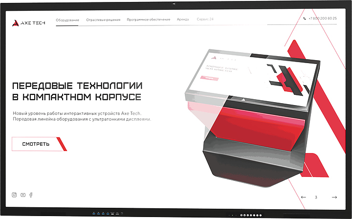 Панель интерактивная AxeTech Air 75"