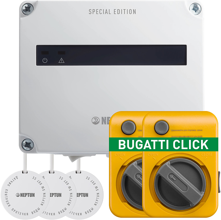Система защиты от протечек воды Neptun Special Edition 1/2" (базовая проводная, 2 крана Bugatti SE CLICK 230В)