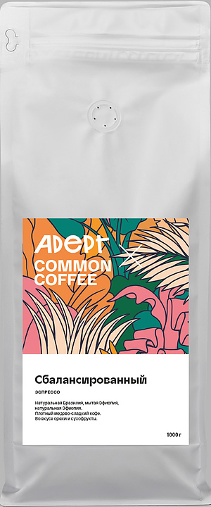 Кофе свежеобжаренный Adept Coffee Сбалансированный (в зернах, 1 кг)