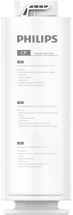 Картридж механический для системы фильтрации Philips AUT728/10