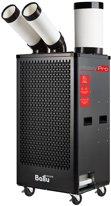 Кондиционер мобильный Ballu Heavy Pro BGK5