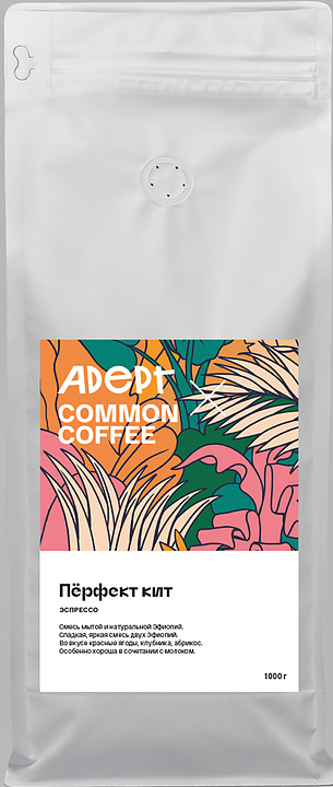 Кофе свежеобжаренный Adept Coffee Пёрфект кит (в зернах, 1 кг)