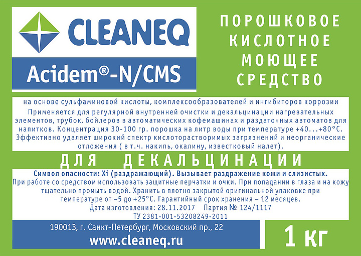 Моющее средство CLEANEQ Acidem N/CMS