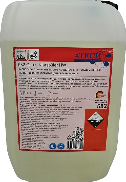 Средство ополаскивающее Solclean 582, кислотное, для посудомоечных машин