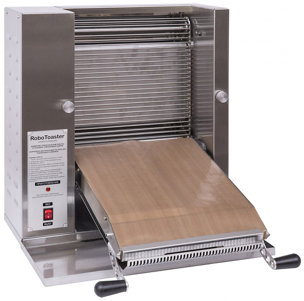 Тостер конвейерный RoboLabs RoboToaster T