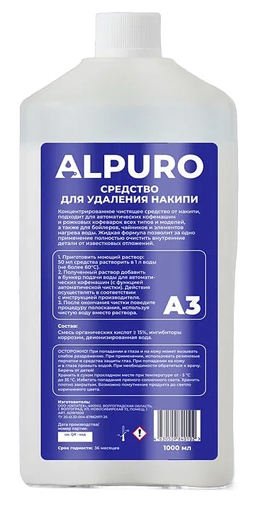Средство для удаления накипи для кофемашин ALPURO А3 1 л жидкость