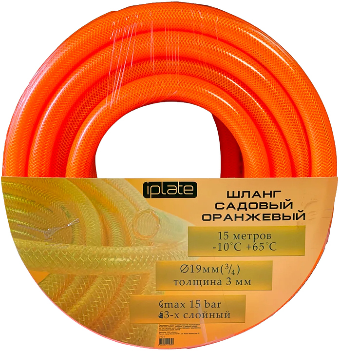 Шланг поливочный Iplate 3/4" оранжевый