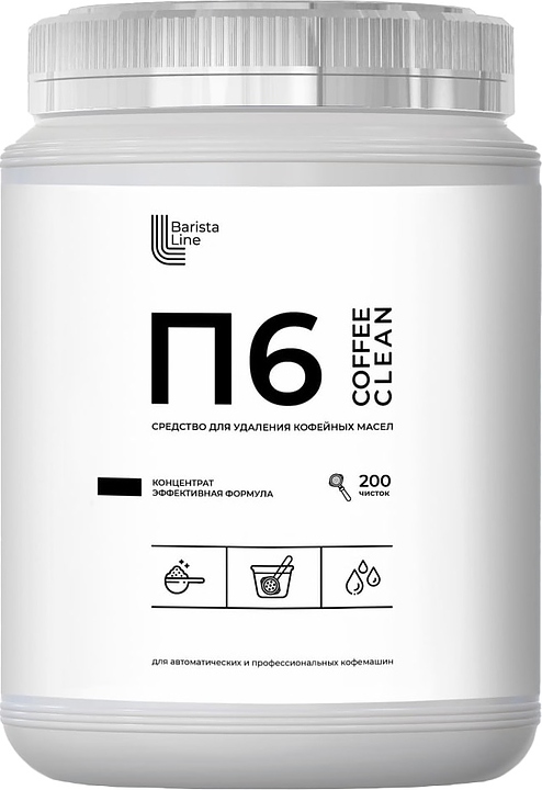 Порошок для удаления кофейных масел Barista Line П6 1 кг