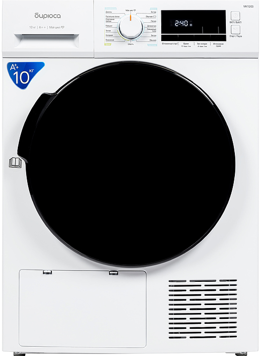 Машина сушильная Бирюса DM-MK10/03