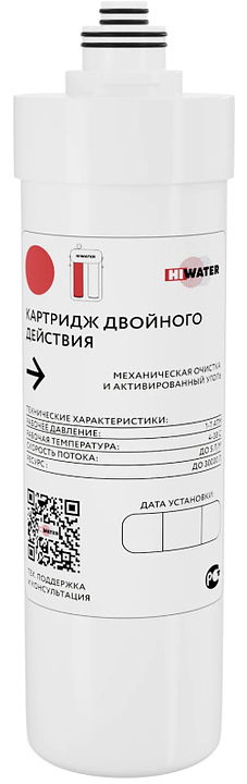 Картридж двойного действия HiWater V2 (старый образец)