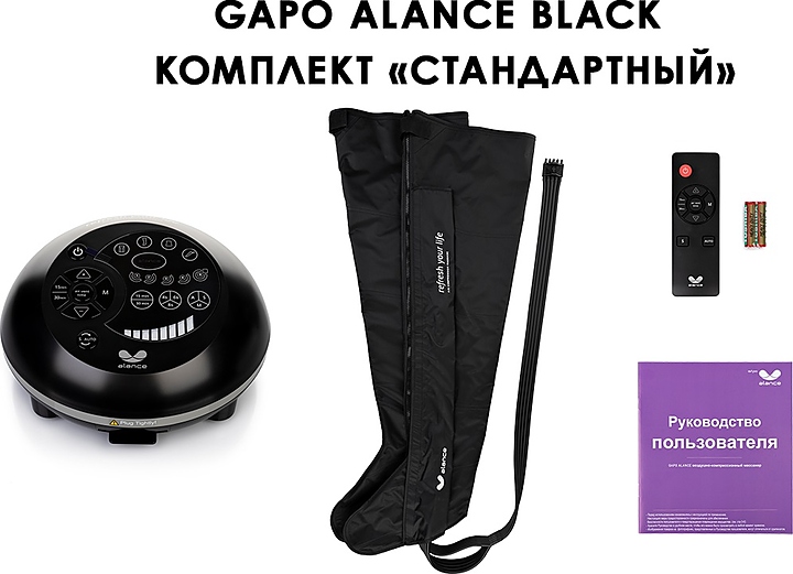 Массажер лимфодренажный Gapo Alance Black Стандарт, размер XL