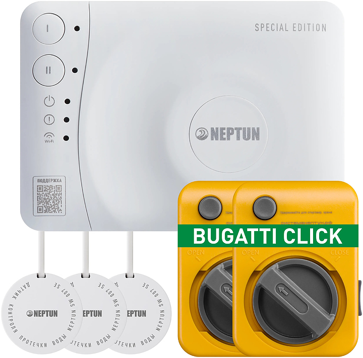 Система защиты от протечек воды Neptun Special Edition Smart 1/2" (проводная, 2 крана Bugatti 12 В)