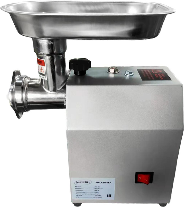 Мясорубка Gastromix MG-8B (распродажа)