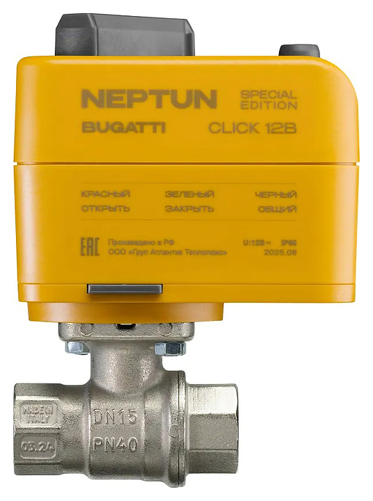 Кран шаровой Neptun BUGATTI SE Click 12В 3/4