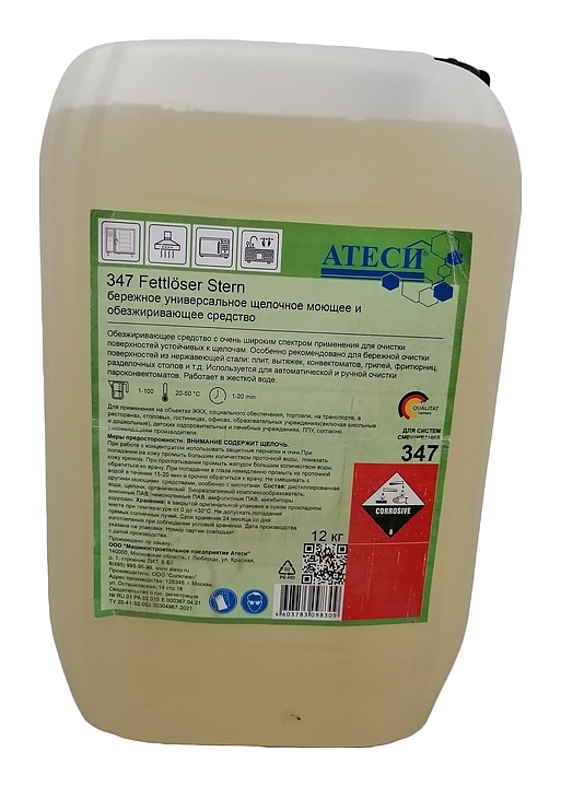 Средство чистящее Solclean 347, щелочное обезжиривающее