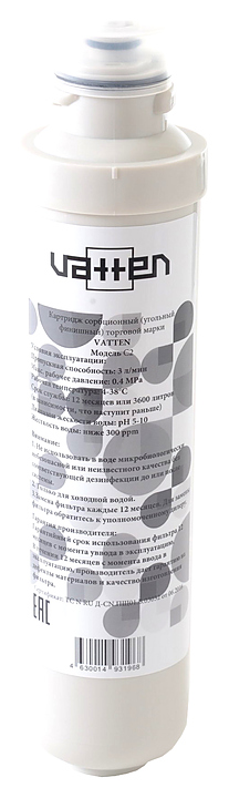 Сменный картридж сорбционный Vatten C2