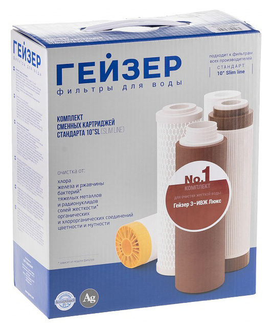 Комплект сменных картриджей для фильтра ГЕЙЗЕР №1