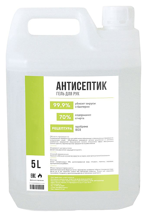 Антисептик спиртовой BVC 00353 5 л