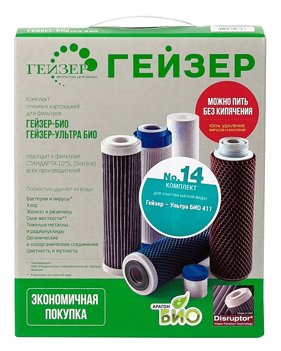 Комплект сменных картриджей для фильтра ГЕЙЗЕР № 14